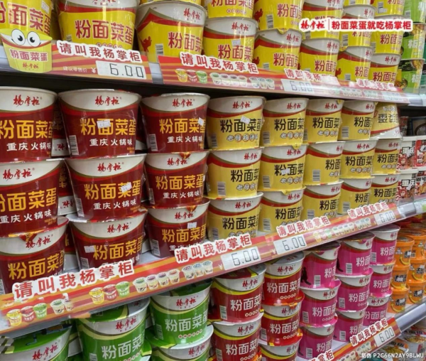 拿下行業(yè)雙認證，粉面菜蛋開創(chuàng)者楊掌柜用實力穩(wěn)坐行業(yè)NO.1