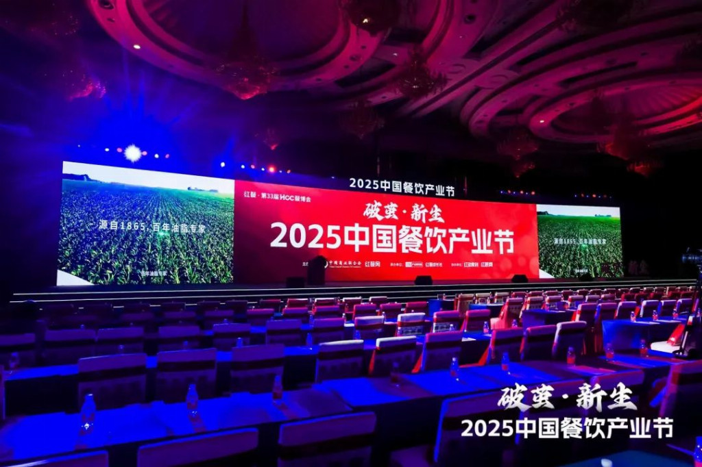 “破繭? 新生” 2025中國餐飲產(chǎn)業(yè)節(jié)”盛大召開，袁記肉夾饃等眾多知名餐飲品牌率團(tuán)共襄盛舉|餐飲界