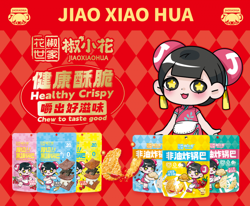 第112屆全國糖酒會啟幕在即！花椒世家攜三大新品矩陣引領鍋巴消費新潮流|餐飲界