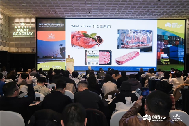 「2025中澳冷鏈研討會」匯聚業(yè)界精英，共探冷鏈物流發(fā)展新趨勢|餐飲界