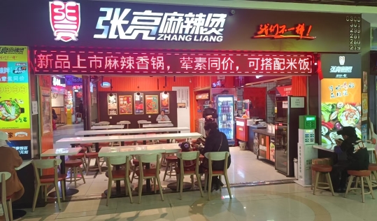 懷化加盟商尹鐵柱：69㎡小店日銷(xiāo)1.3萬(wàn)，用一碗麻辣燙燙平35歲中年危機(jī)|餐飲界