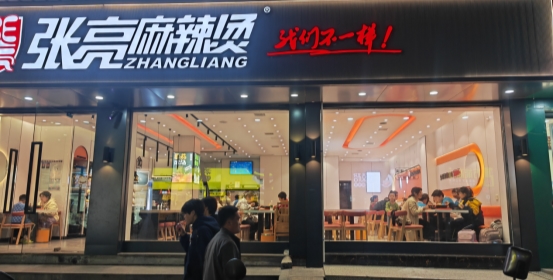 逆勢(shì)擴(kuò)張150㎡，用“大店思維”讓張亮麻辣燙在縣域稱(chēng)王|餐飲界