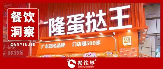 1年賣出1億+枚蛋撻，小蛋撻如何成就創(chuàng)業(yè)夢？