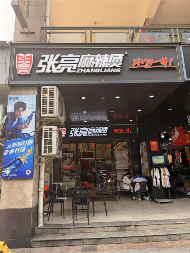 從3年直營店員到2家門店老板，被一碗麻辣燙改變的人生|餐飲界