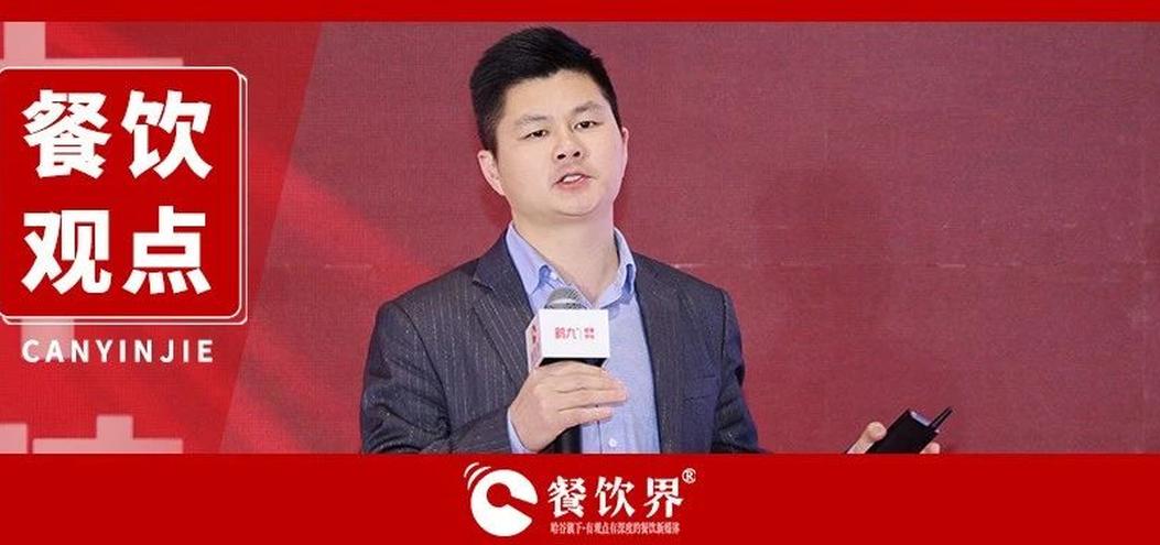 從股東內(nèi)耗到盈利倍增，餐企如何通過合伙人機(jī)制做到全鏈共贏？|餐飲界