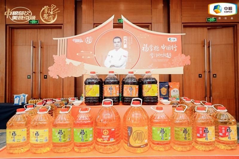中糧福掌柜品牌TVC暖心上線，致敬餐飲行業(yè)守味人，共赴“真有味”的行業(yè)未來|餐飲界