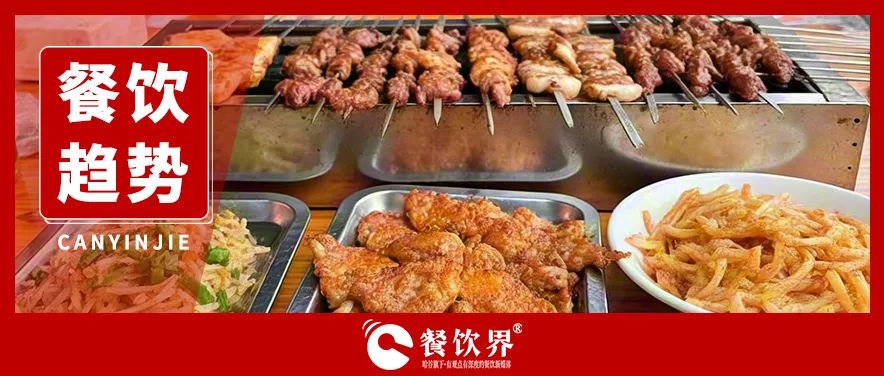 從淄博燒烤到奶皮子酸奶，下一個餐飲爆款是誰？|餐飲界