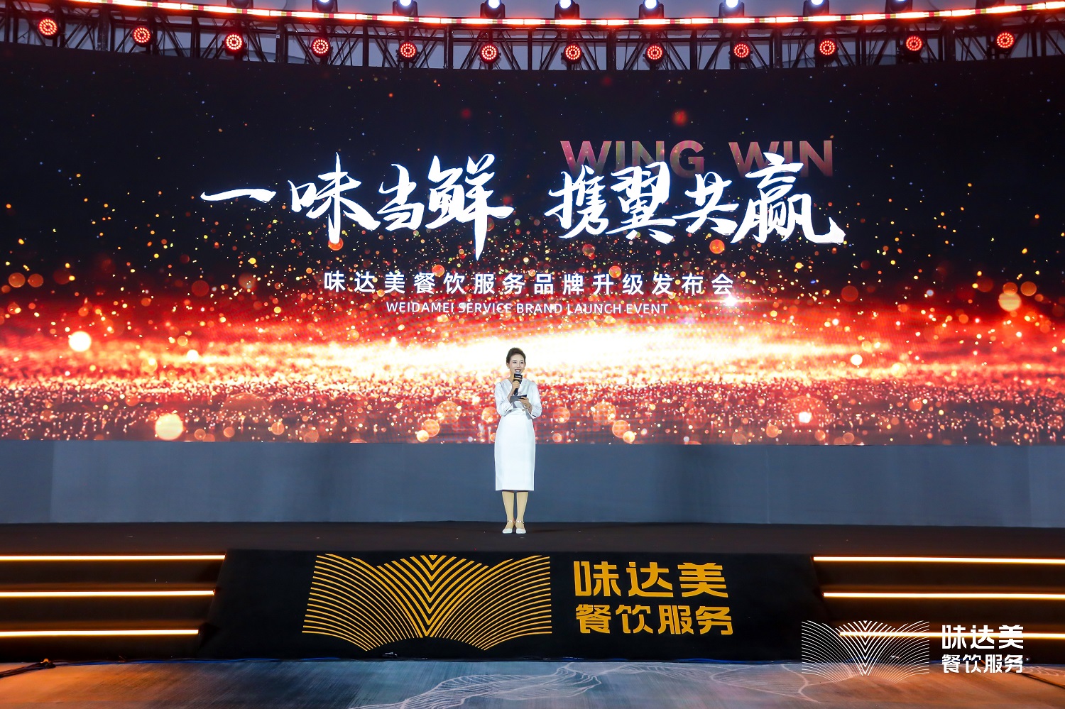 專(zhuān)業(yè)成就味道美學(xué)，欣和味達(dá)美品牌煥新升級(jí)啟程