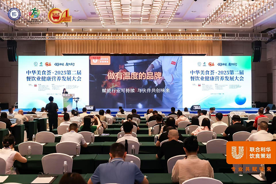 聯(lián)合利華飲食策劃：賦能餐飲業(yè)健康轉(zhuǎn)型，領(lǐng)航營(yíng)養(yǎng)新“味”來(lái)