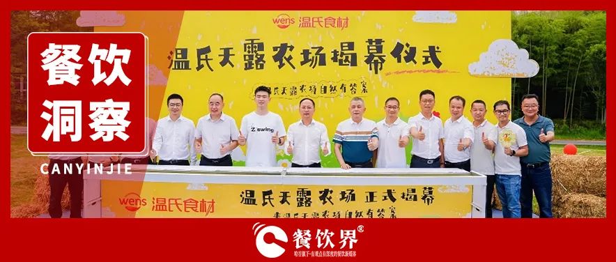 從農場到營銷中心：溫氏如何反向改寫供應鏈邏輯？|餐飲界