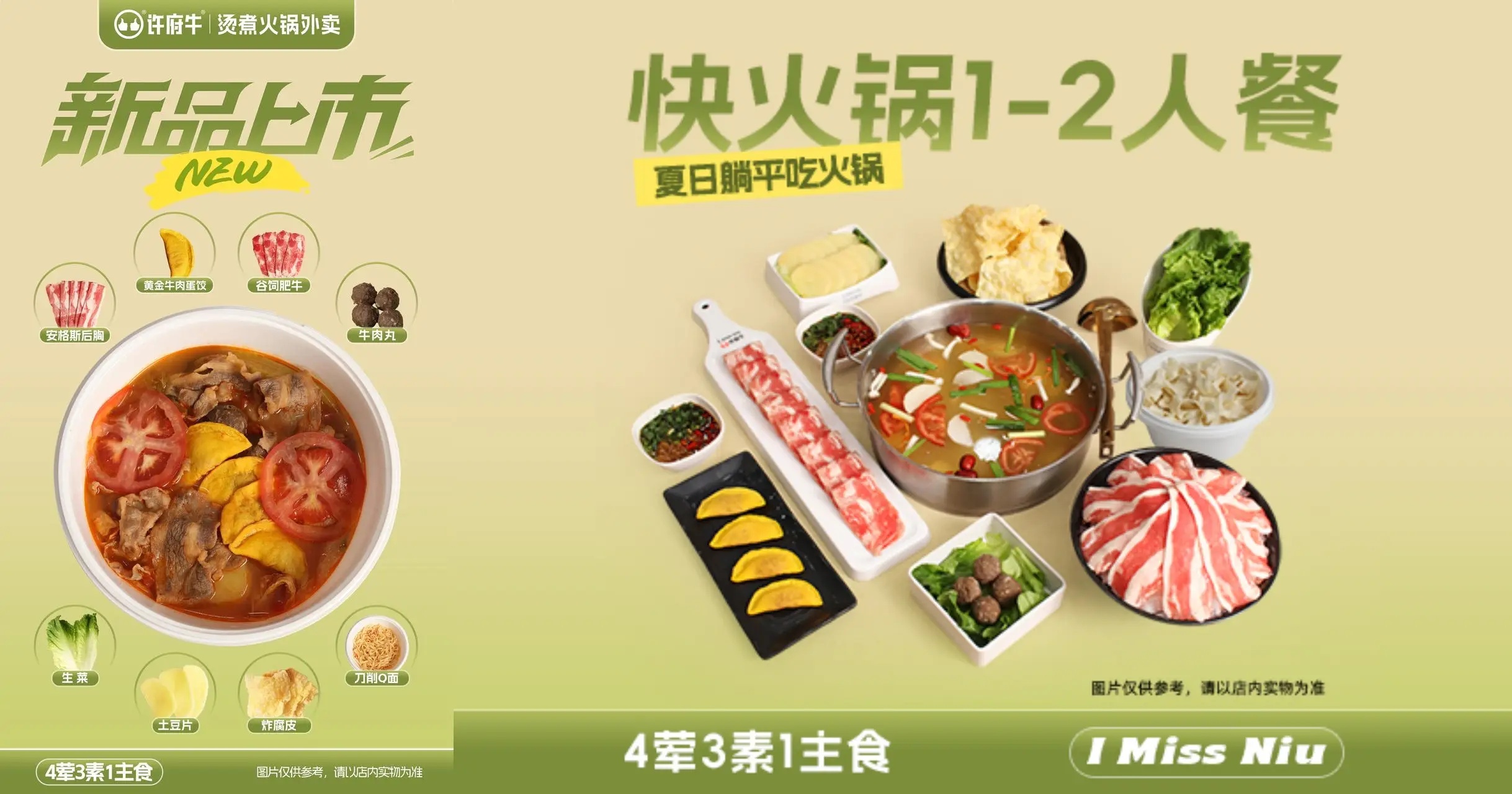 拒絕外賣刺客，許府牛39.9元套餐讓真牛肉走進(jìn)日常！