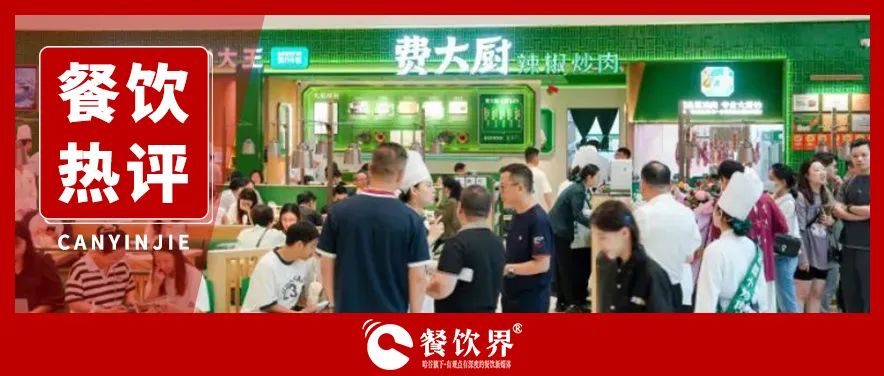 百萬(wàn)年薪“搶人”闖美，費(fèi)大廚炒熱中餐出海新戰(zhàn)場(chǎng)？|餐飲界
