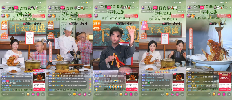 海歸海餐飲集團(tuán)杏花堂抖音開播，雙月直播GMV增159%，新客占比超87%