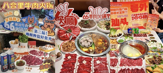 直播狂銷6887萬，2招讓非遺八合里變流量核彈