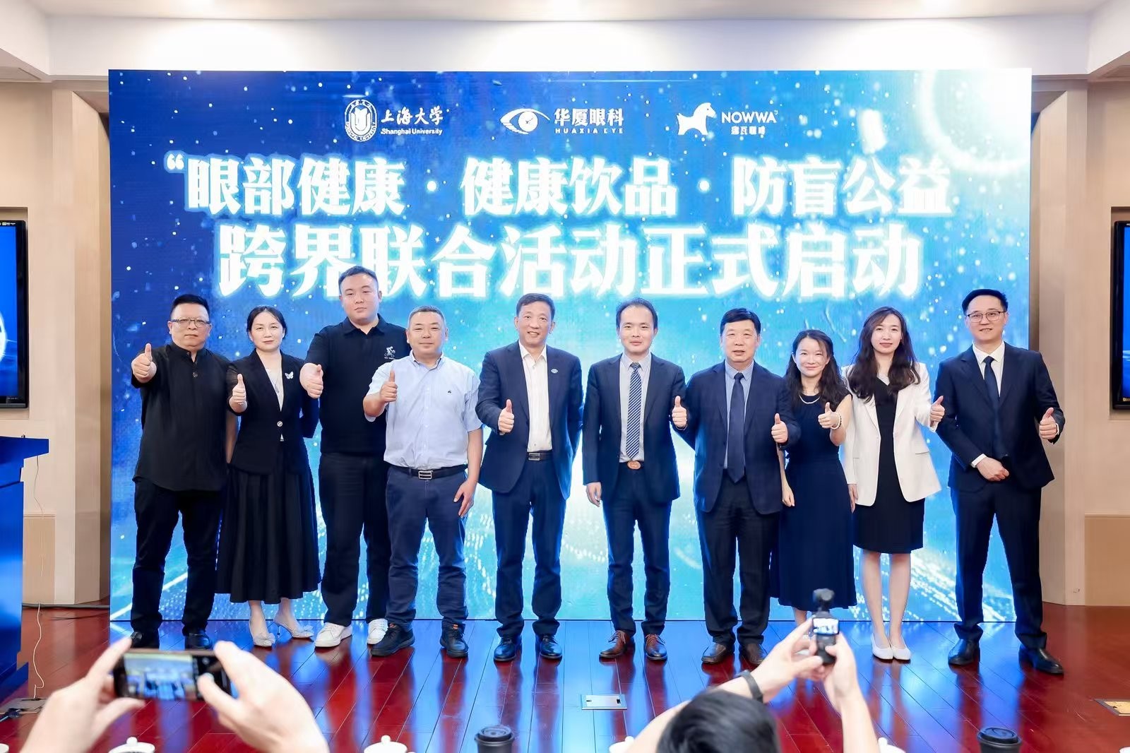 挪瓦咖啡攜手華廈眼科，推出“好養(yǎng)眼”咖啡，開啟健康飲品新趨勢|餐飲界