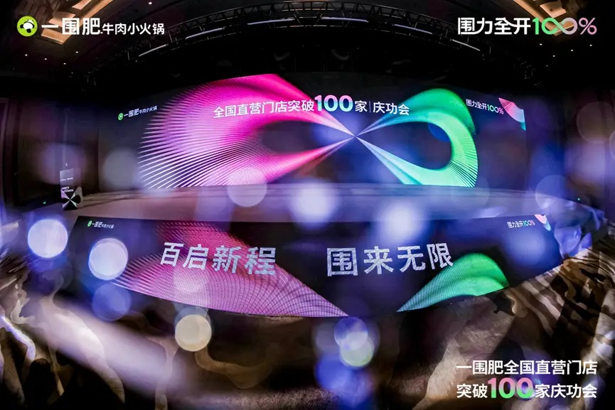 王小龍：性價比時代已至，一圍肥牛肉小火鍋何以快速崛起？