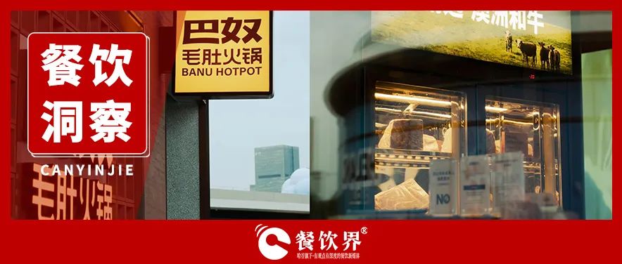 火鍋第三股巴奴，高客單困局突圍！