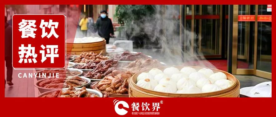 酒店擺攤蒸包子、賣鹵味，高端餐飲為何集體“彎腰掙錢”？