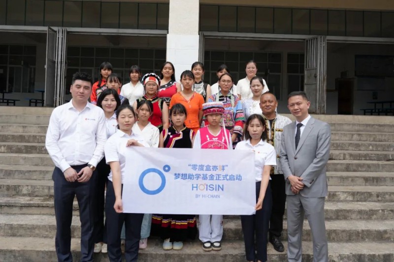 聚盒之力 夢(mèng)啟新篇——上海盒成食品與芒寬民族中學(xué)公益助學(xué)計(jì)劃順利啟動(dòng)！