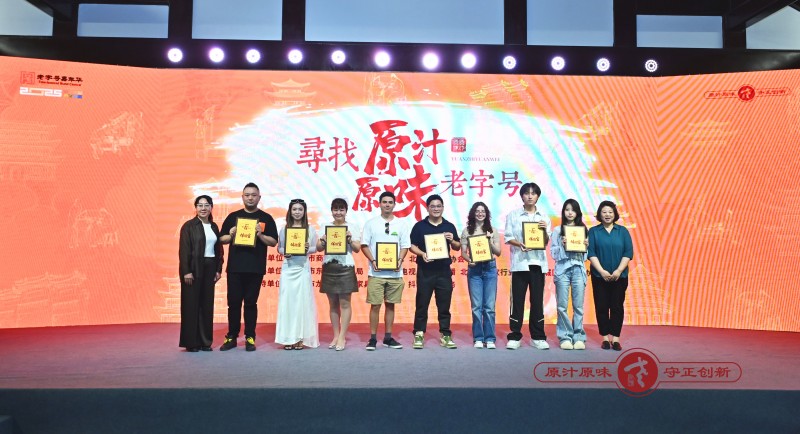 “尋找原汁原味老字號(hào)”活動(dòng)啟動(dòng)，抖音生活服務(wù)持續(xù)助力老字號(hào)煥新
