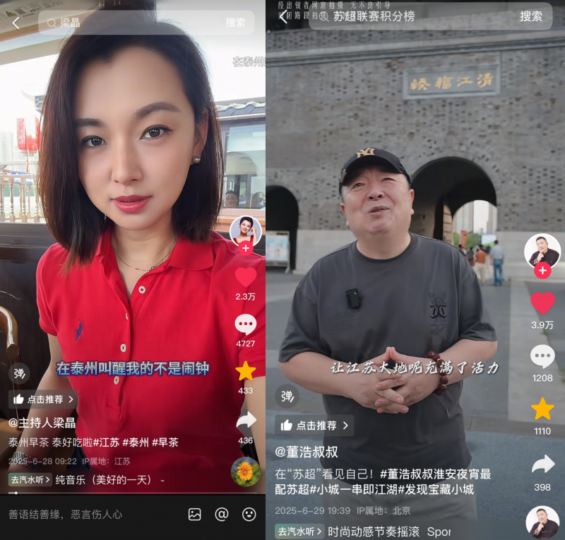 “蘇超”第五輪帶火江蘇特色美食，徐州燒烤、揚(yáng)州炒飯抖音團(tuán)購(gòu)受歡迎