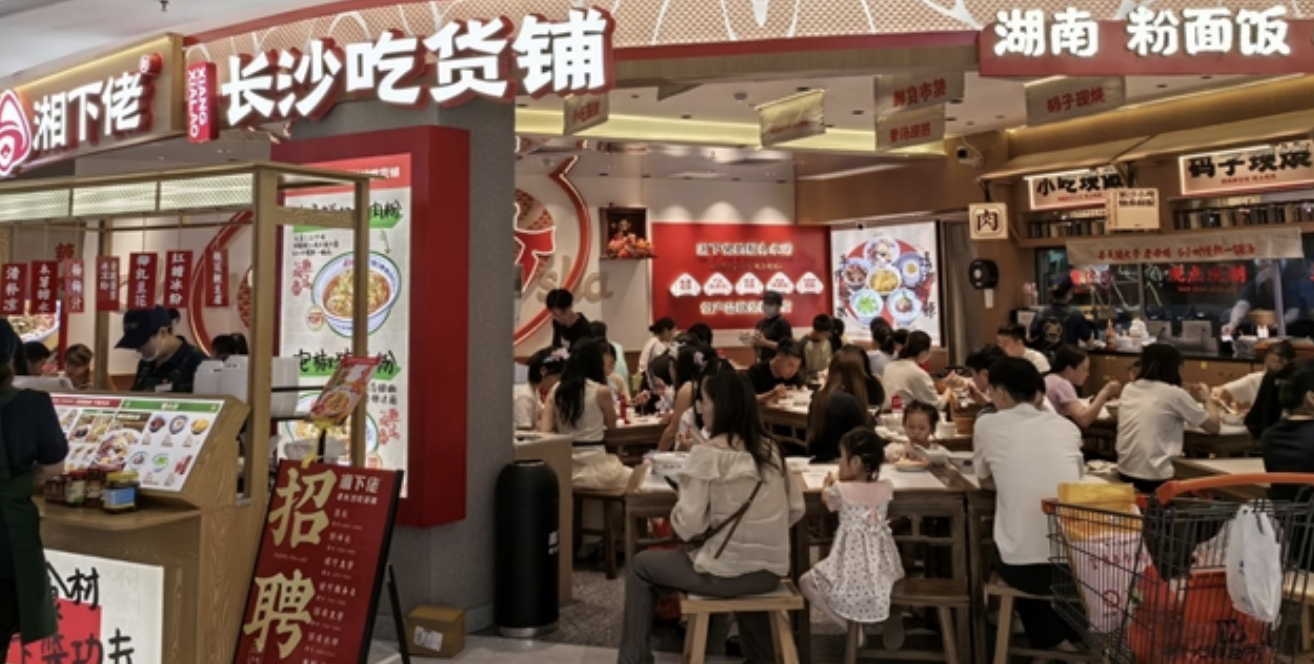 湖湘地域美食引領(lǐng)者,“湘下佬”以實力鑄就老長沙風(fēng)味投資新標(biāo)桿!|餐飲界