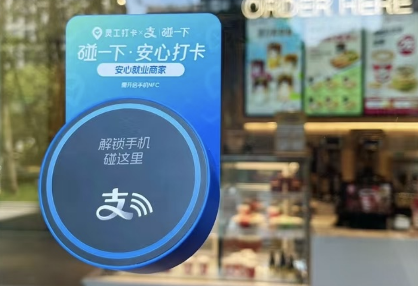 “碰一下”工資秒到賬，著名連鎖咖啡品牌Tims上線“支付寶碰一下·薪資日結(jié)”|餐飲界