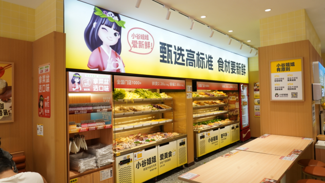 小谷姐姐麻辣燙：在新競爭中跑出“新增量”，實(shí)現(xiàn)營收利潤雙贏