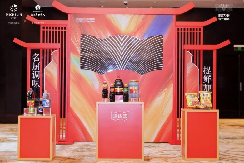 “欣授星芒味啟新章”，味達(dá)美為江蘇省74 家米其林獲獎(jiǎng)餐廳成功授牌！