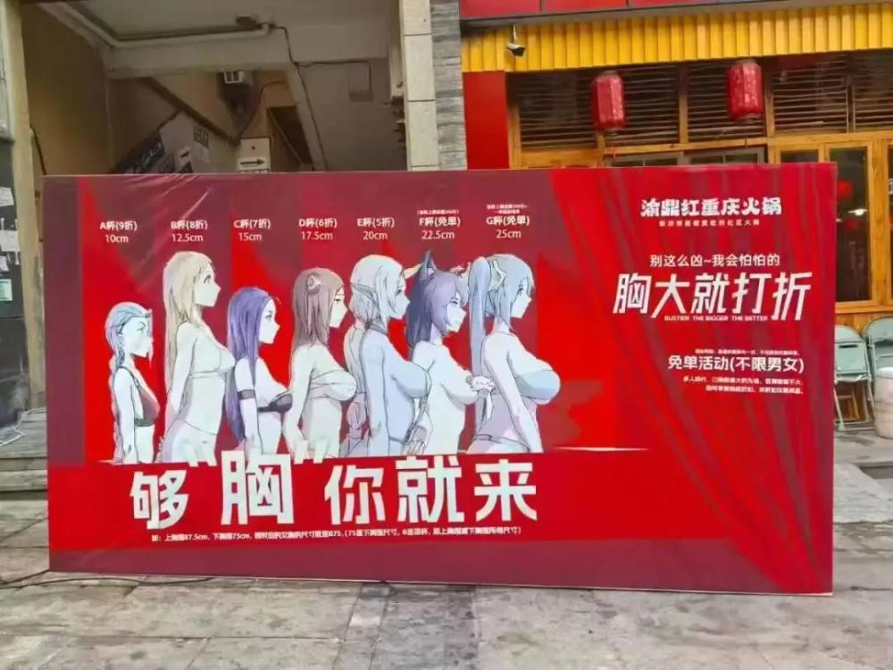 低俗營銷毀掉餐飲口碑：誰在飲鴆止渴？|餐飲界