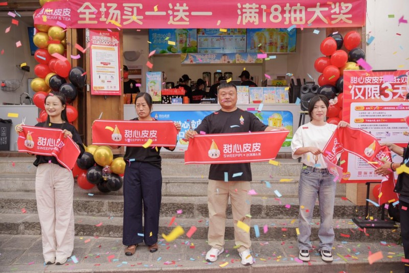 甜心皮皮首店開(kāi)業(yè)即爆火，目標(biāo)一年開(kāi)出一萬(wàn)家