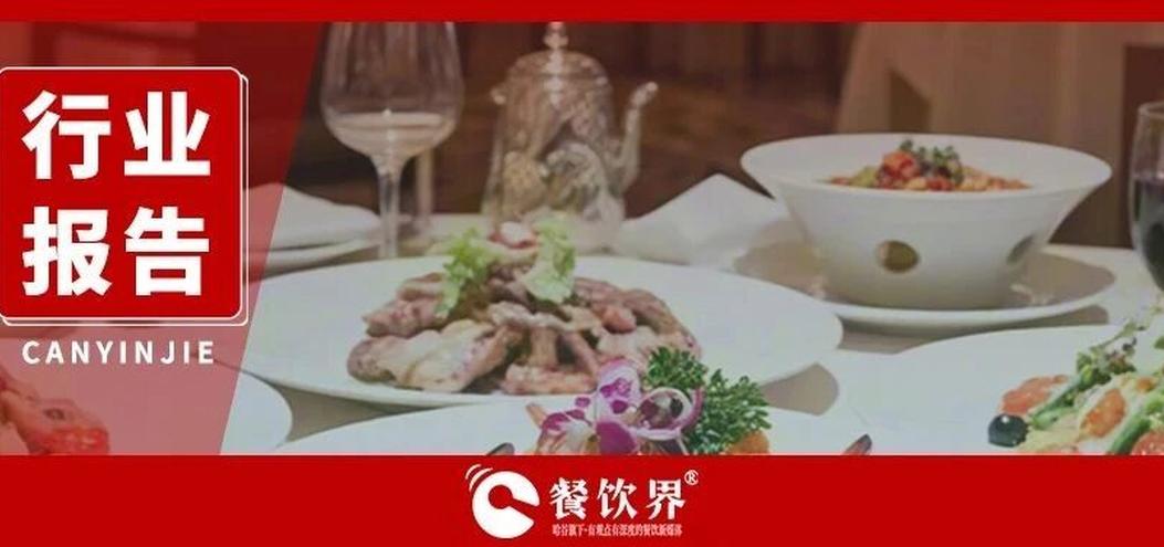 2025中國餐飲行業(yè)公關(guān)危機管理白皮書：從危機防控到信任資產(chǎn)沉淀！