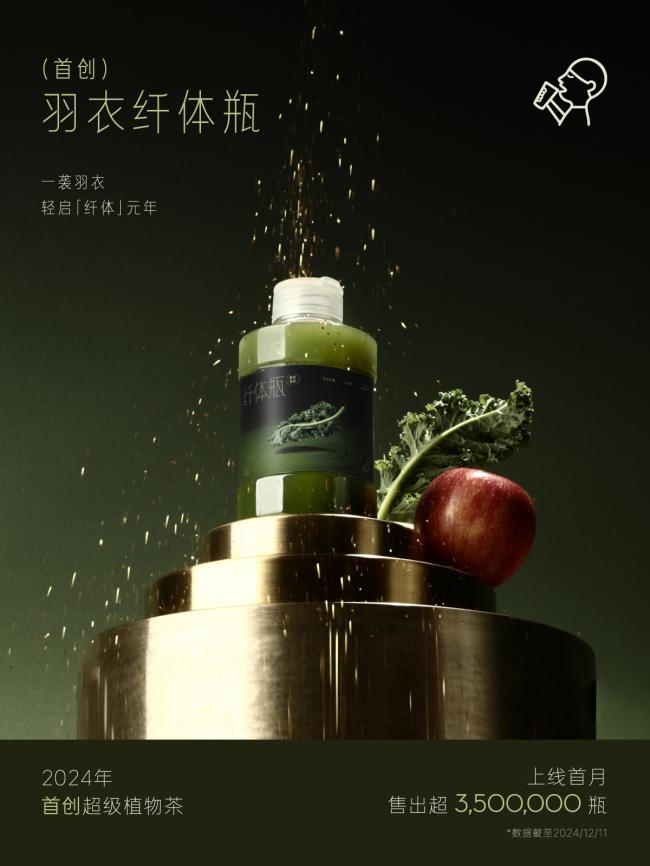 喜茶「超級植物茶」上新一周年，差異化引領(lǐng)新茶飲產(chǎn)品趨勢
