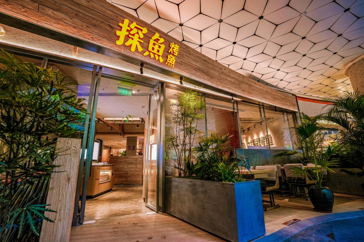   深圳探魚(yú)煥新開(kāi)業(yè)，簡(jiǎn)約美學(xué)與脆皮烤魚(yú)重塑烤魚(yú)新風(fēng)尚