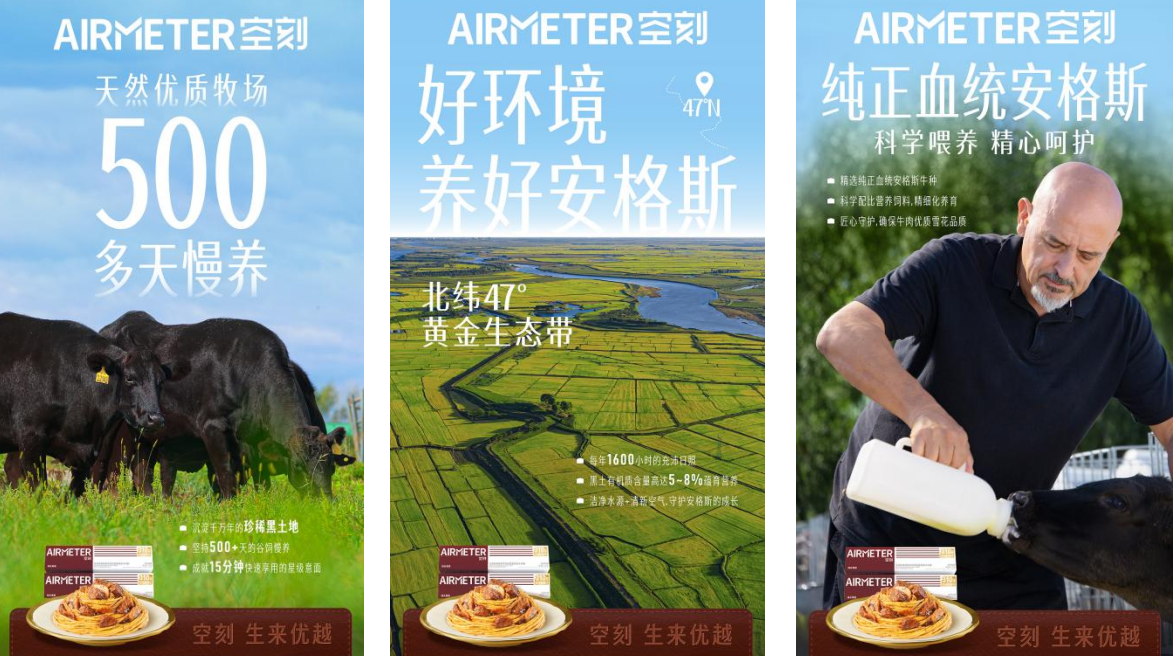 刷新行業(yè)標(biāo)準(zhǔn)！空刻安格斯厚牛意面全新升級(jí)，引領(lǐng)行業(yè)高品質(zhì)變革