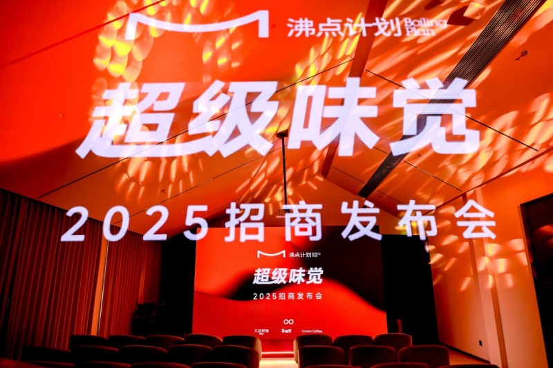 火鍋行業(yè)迎來(lái)破局者：沸點(diǎn)計(jì)劃簽約1850萬(wàn)開(kāi)啟全球化征程