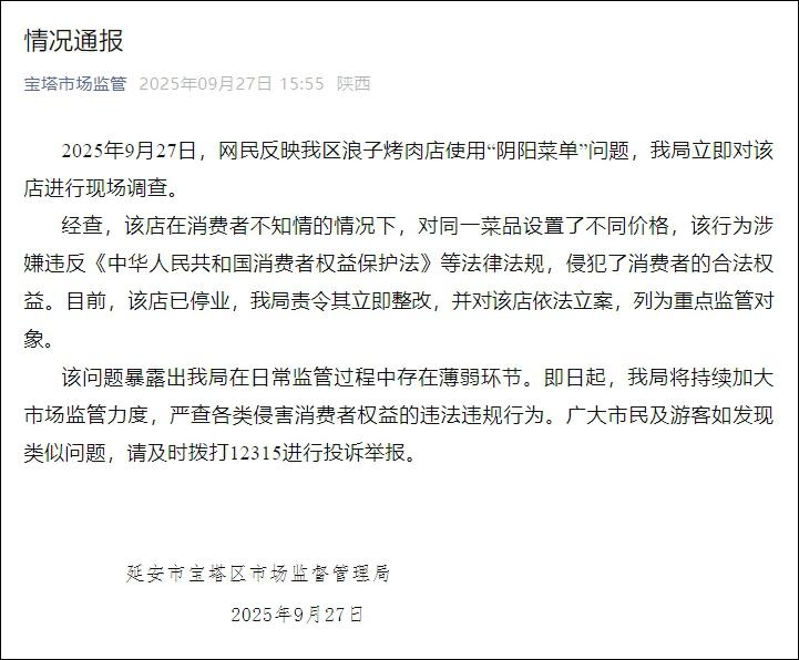 陰陽菜單：餐飲信任生死線！|餐飲界