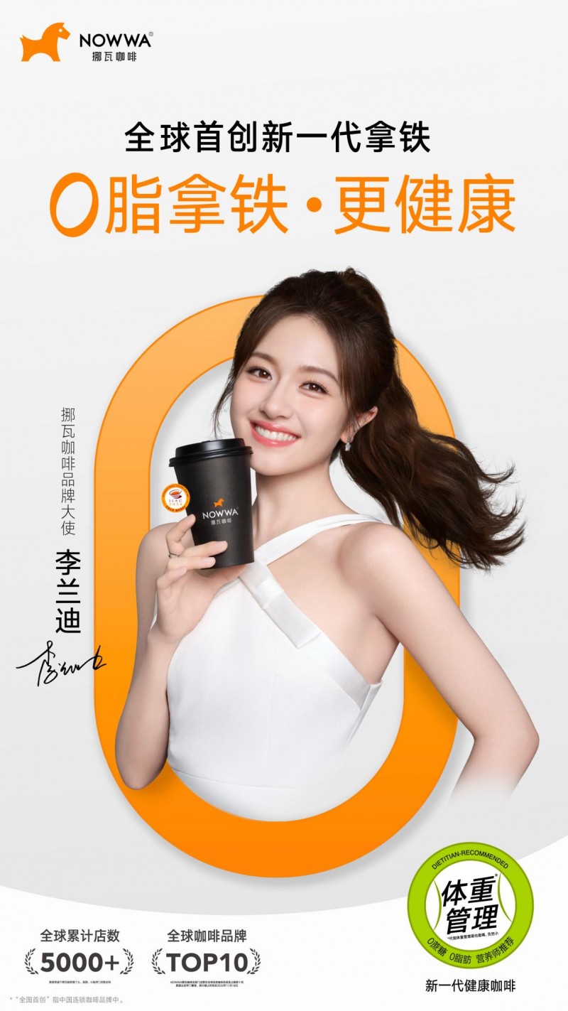 以0脂拿鐵致敬藝術(shù)精神，讓健康與美好共融