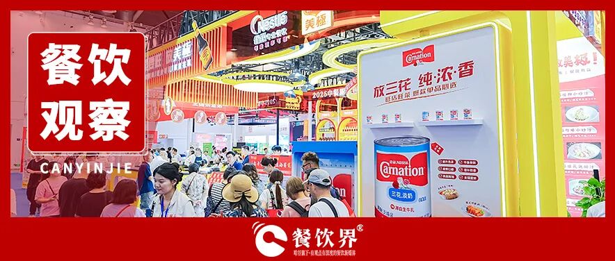 廚師節(jié)觀察：爆品決勝時(shí)代，如何打造你的“旺店旺菜”？