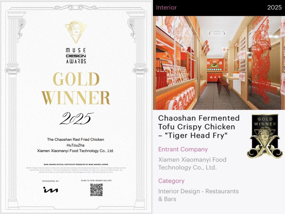中國(guó)腐乳炸雞獲國(guó)際設(shè)計(jì)大獎(jiǎng)，一塊豆腐看中國(guó)!