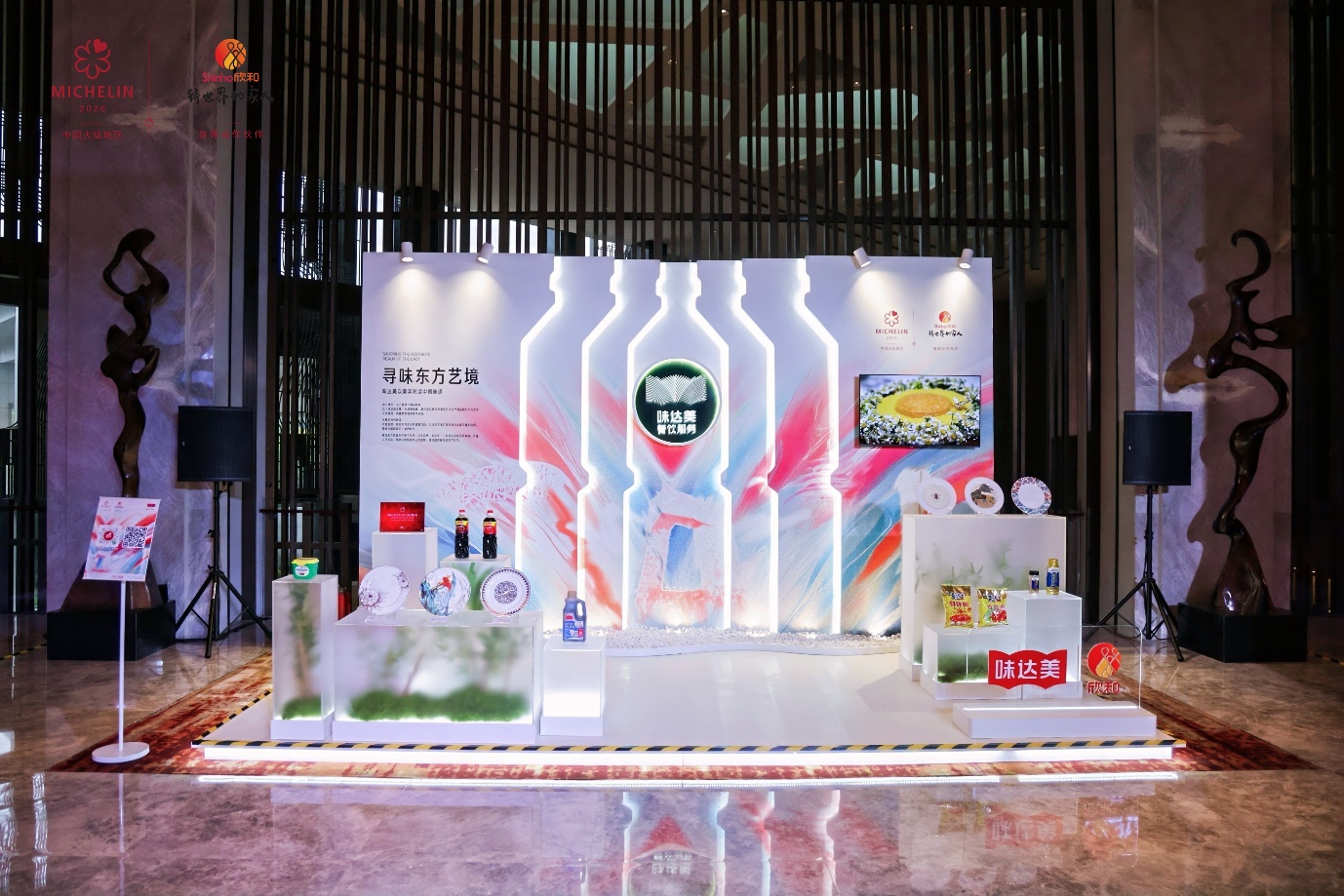 欣和米其林藝術(shù)展臺閃耀北京，聯(lián)名餐盤與創(chuàng)意菜品共譜中餐新章