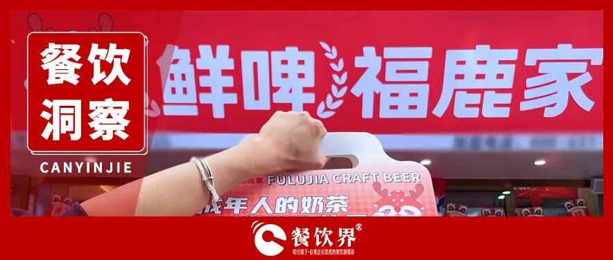 蜜雪3億迎新人：這段曾不被承認的“姻親”，能否釀出新增量？