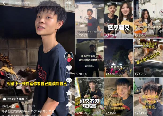 靠一只烤雞日入過(guò)萬(wàn)，16歲烤雞少年憑什么火出圈？|餐飲界