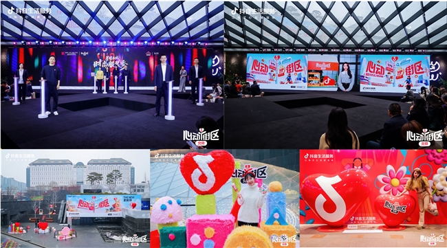 抖音生活服務(wù)“心動街區(qū)”首站落地北京西單，聯(lián)合六大商圈推2折起逛吃好品