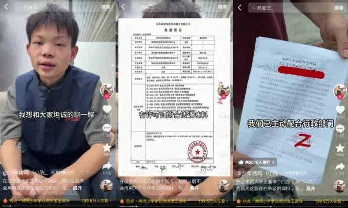 輿論風(fēng)暴眼中的少年烤雞，這次能否平穩(wěn)渡過危機(jī)？|餐飲界