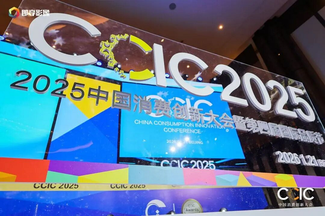 漢沽鹽場受邀參加“CCIC 2025中國消費創(chuàng)新大會暨2025第四屆國際品質(zhì)節(jié)”并斬獲四項重磅榮譽|餐飲界