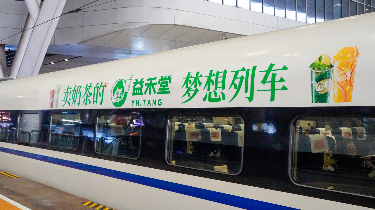 藝術(shù)賦能+體驗煥新：益禾堂持續(xù)迭代新春敘事，詮釋年輕化年文化|餐飲界