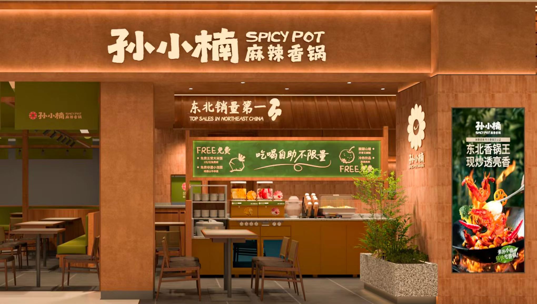 強(qiáng)勢破圈！孫小楠麻辣香鍋憑什么成為東北香鍋大王？|餐飲界